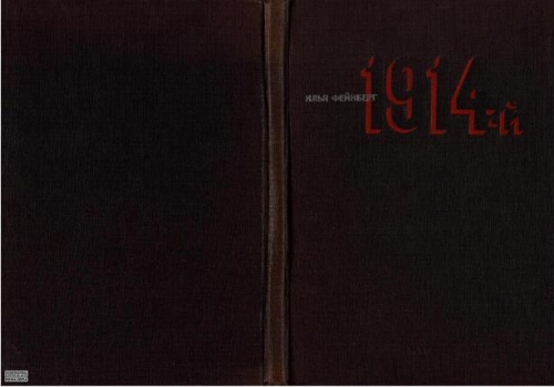 1914-i: dokumentalnyi pamflet