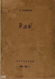 Riav!: perchatki 1908-1914 g.g. 