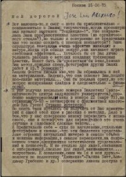 [Carta], 1973, jun. 25, Moscú, a José Luis Alexanco, [Madrid]